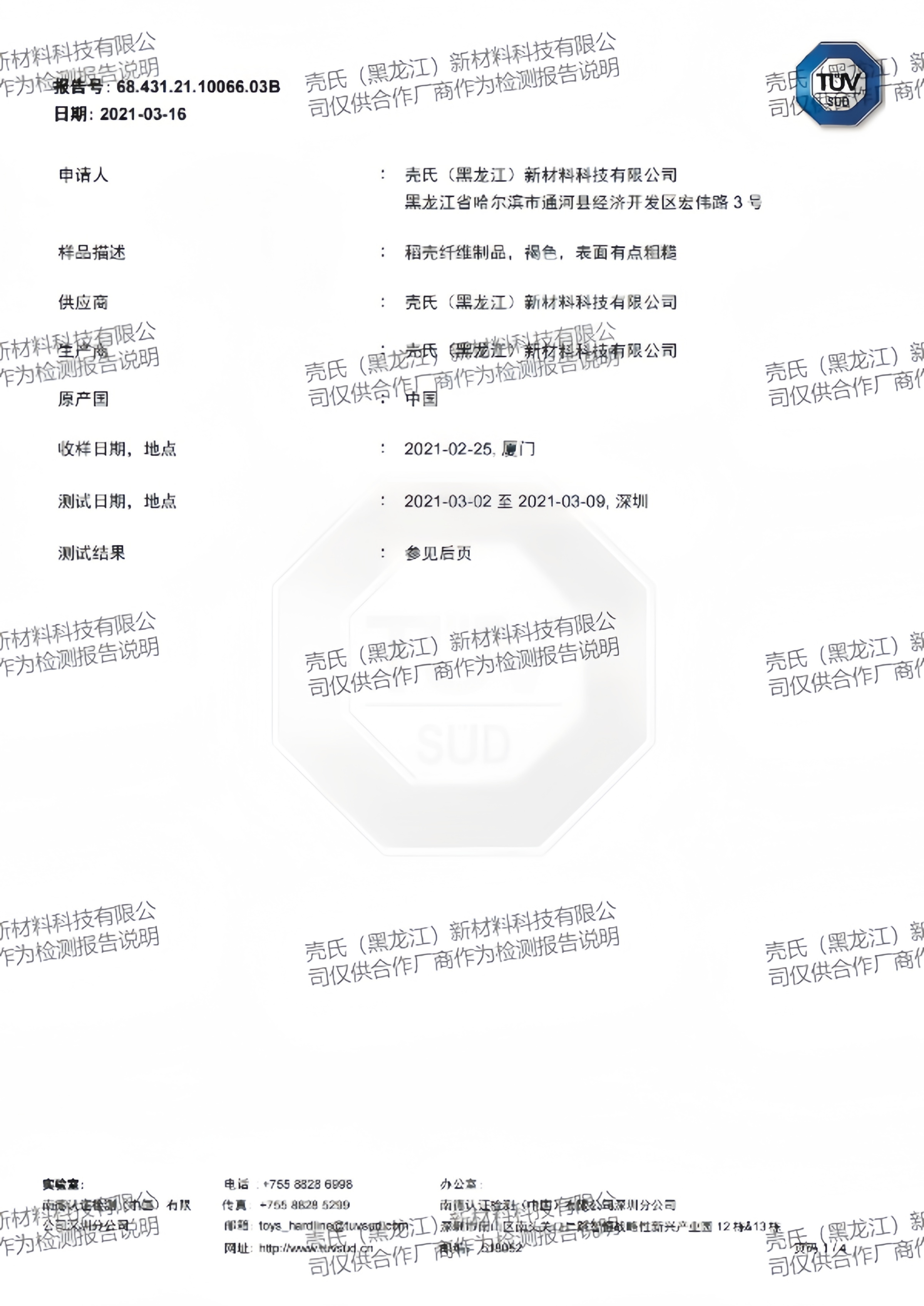 Bisphenol A